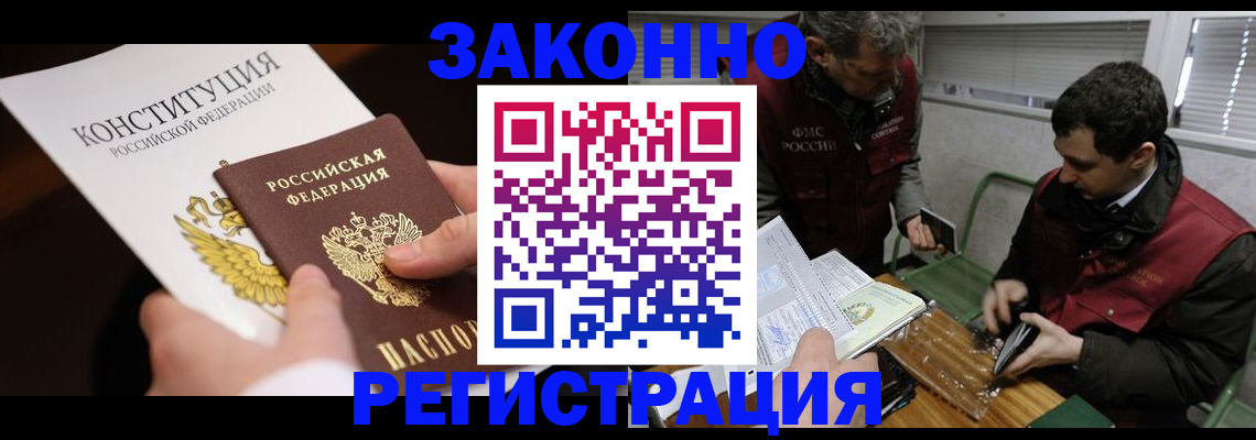 прописка для школы в Ясногорске