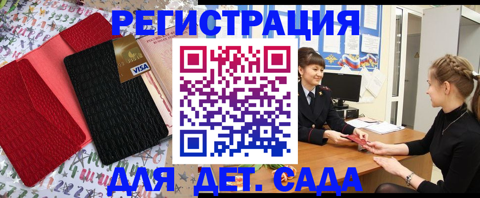 временная регистрация надежно в Ясногорске